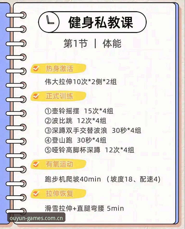 欧云娱乐新版入口上着稳推荐 欧云体育平台新版入口实操指南:从注册到稳定上手的完整路径